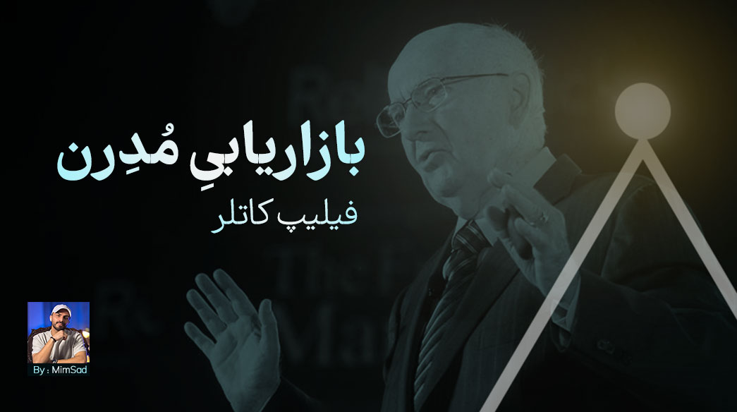 ۱۰ کار مهم در بازاریابی نسل جدید